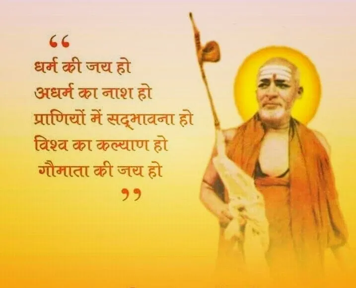 2. रामराज्यका स्वरूप ~ मार्क्सवाद और रामराज्य ~ श्रीस्वामी करपात्रीजी महाराज